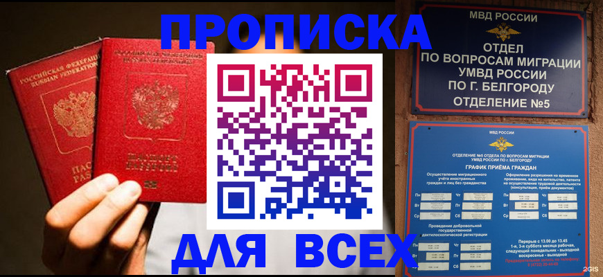 регистрация для дет. сада в Светлогорске