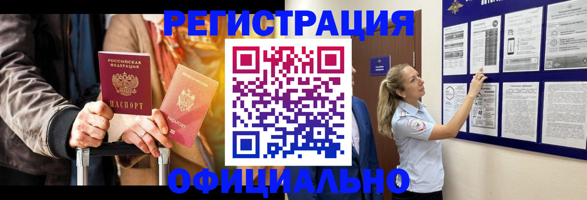 прописка для школы в Светлогорске